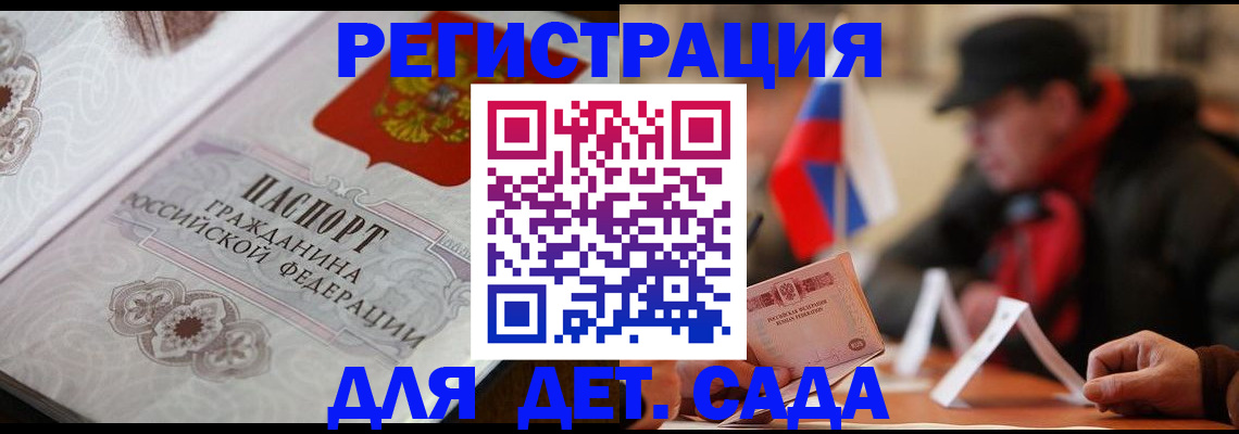 прописка штамп в Наро-Фоминске