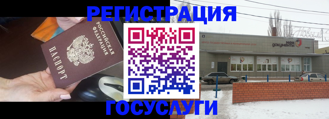 временная регистрация госуслуги в Наро-Фоминске