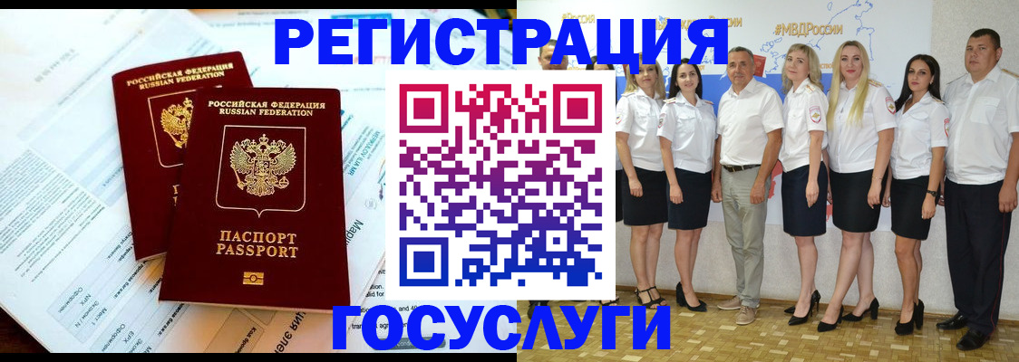 временная регистрация недорого в Наро-Фоминске