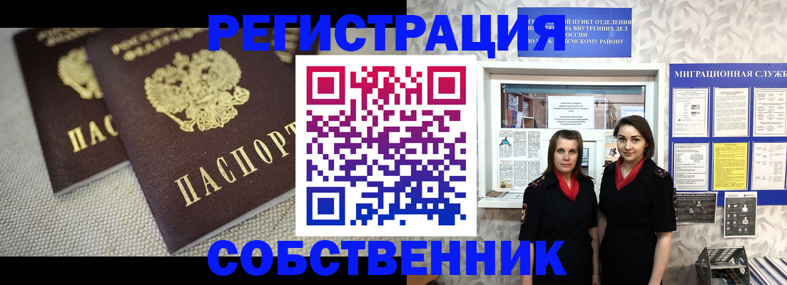 временная регистрация гарантия в Наро-Фоминске