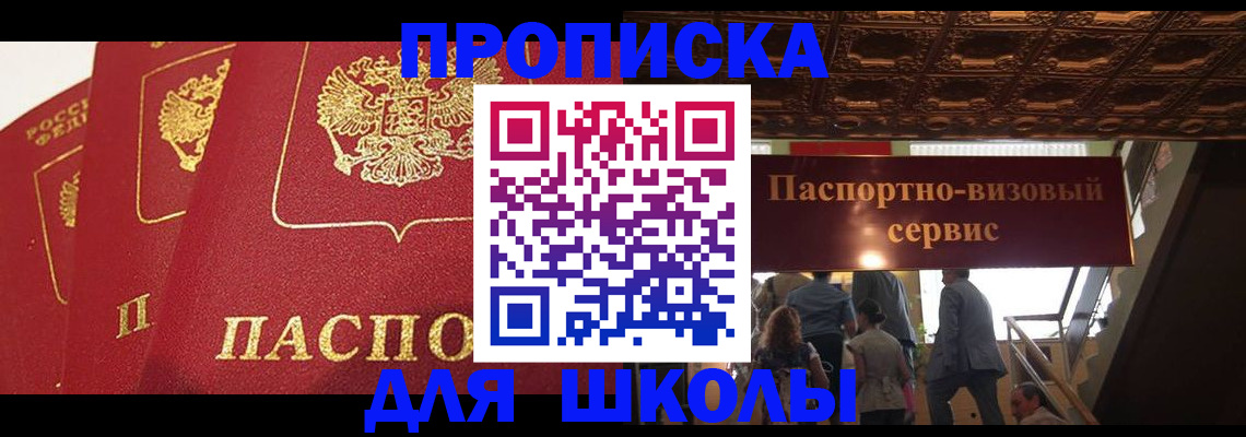 временная регистрация собственник в Наро-Фоминске