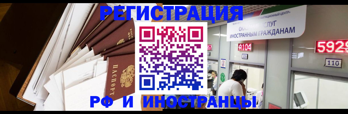 прописка для кредита в Наро-Фоминске